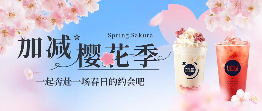 新品上新|pp电子樱花季今日开启▶️ ，限定樱赏杯免费送