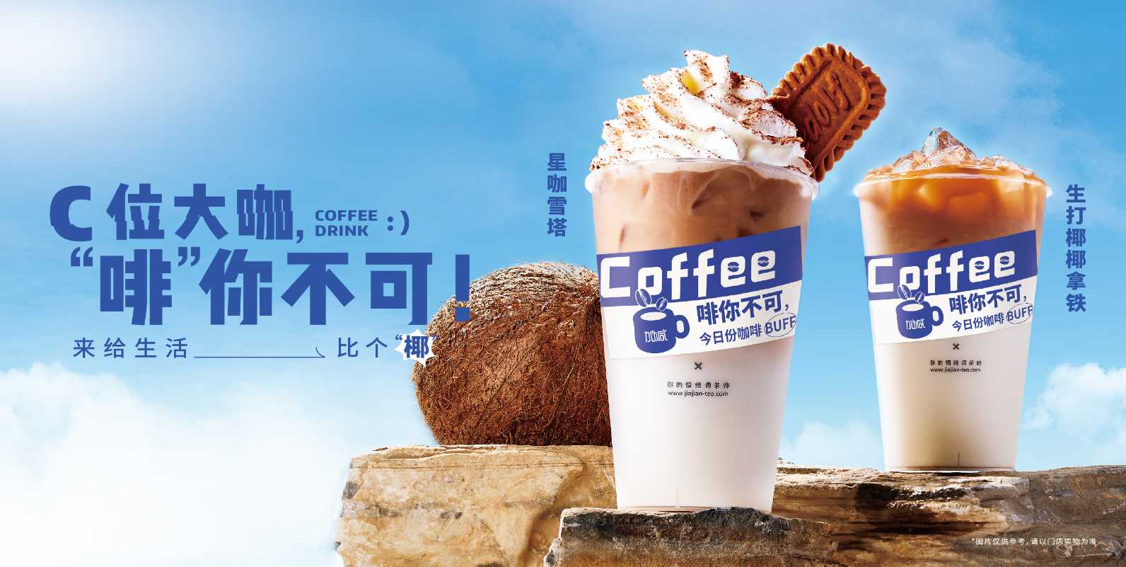 pp电子茶饮：奶茶店越开越多是好事还是坏事