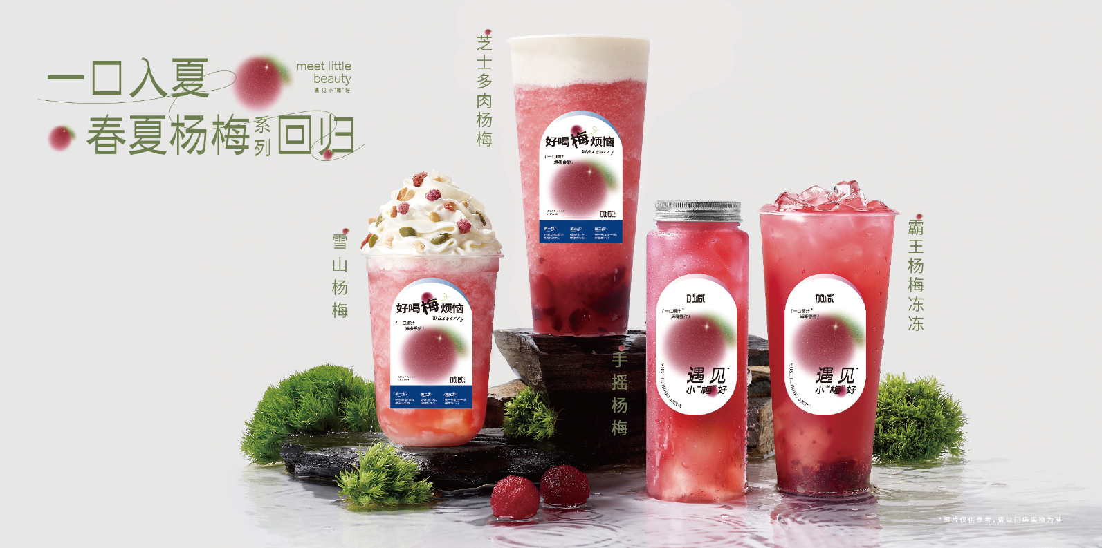pp电子茶饮：茶饮连锁快速发展的秘诀