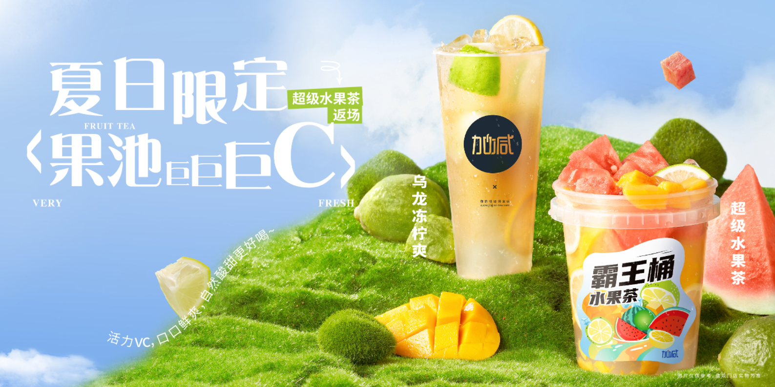pp电子奶茶灵活的市场的定位助力加盟商开店即稳