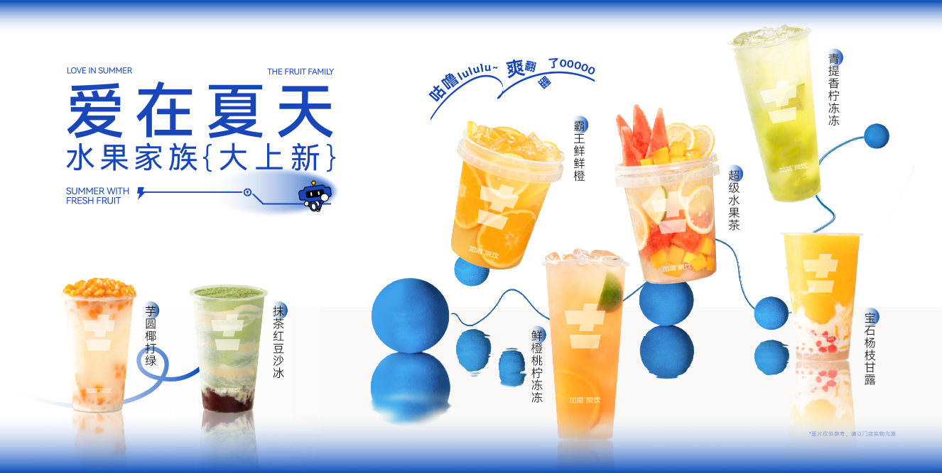 pp电子奶茶加盟费多少钱？其实并没有你想的那么多