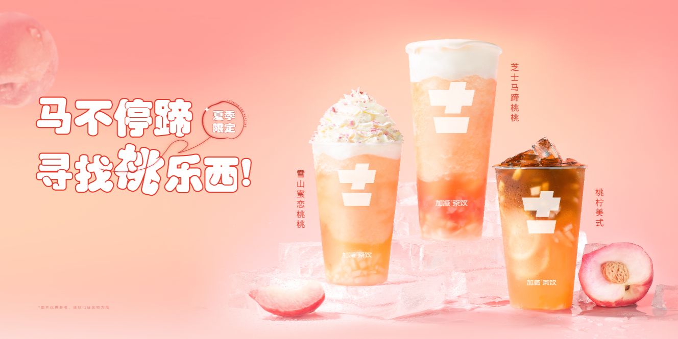 pp电子茶饮：奶茶加盟店有哪些经营误区