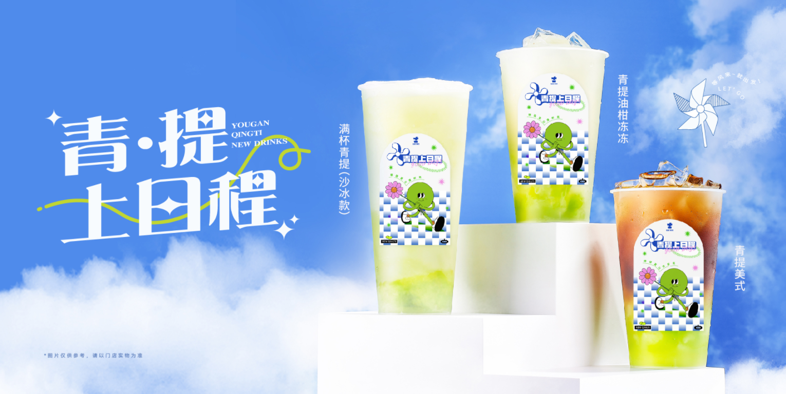 pp电子茶饮怎么样？为什么会被加盟商选择