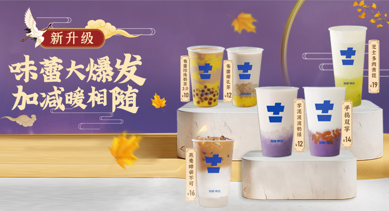 pp电子茶饮|奶茶加盟店适合哪些人群投资