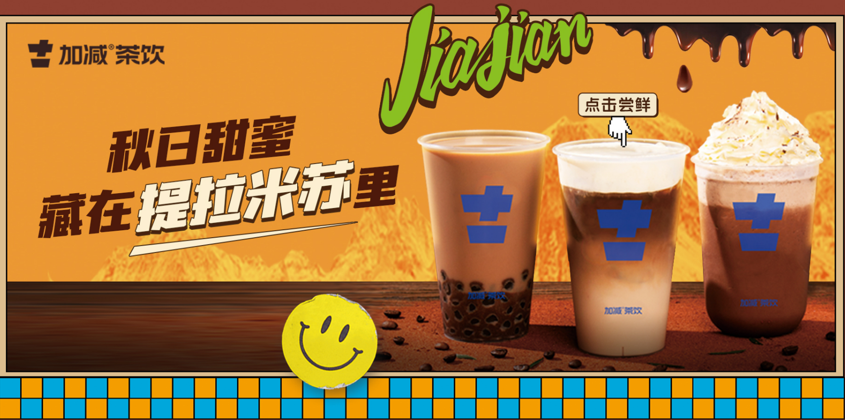 pp电子茶饮|奶茶加盟店与品牌之间的共存关系